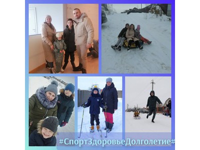 Спорт. Здоровье. Долголетие.