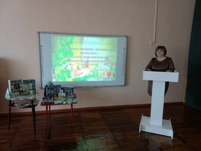 Методическое объединение «Новые подходы в экологическом воспитании дошкольников: от разнообразия форм к качеству воспитания\u0022