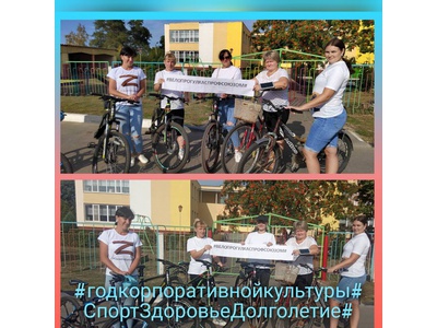 #ВелопрогулкасПрофсоюзом