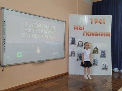 День памяти и скорби