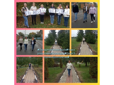 Пешком за здоровьем