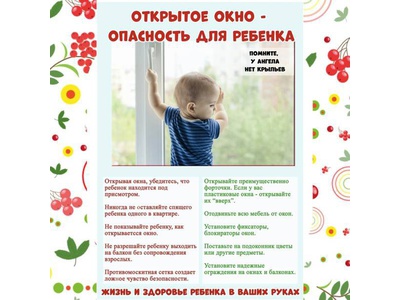 ВНИМАНИЮ РОДИТЕЛЕЙ