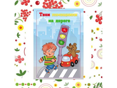 Твои помощники