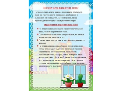 Опасные пластиковые окна