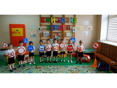 Безопасность на дорогах