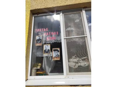 Окна Героев Советского Союза