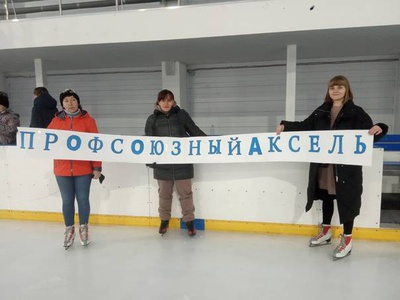 Профсоюзный Аксель