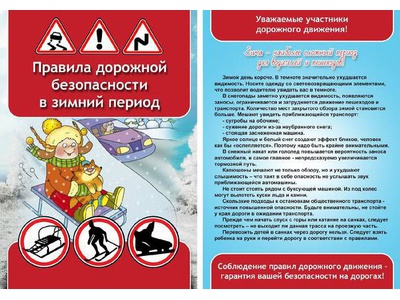 Внимание,зимние каникулы